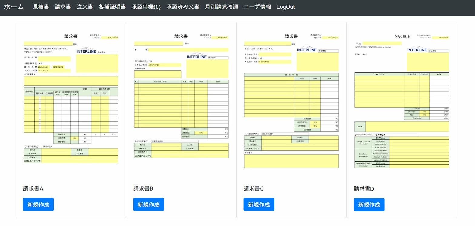 EasyBill画面2