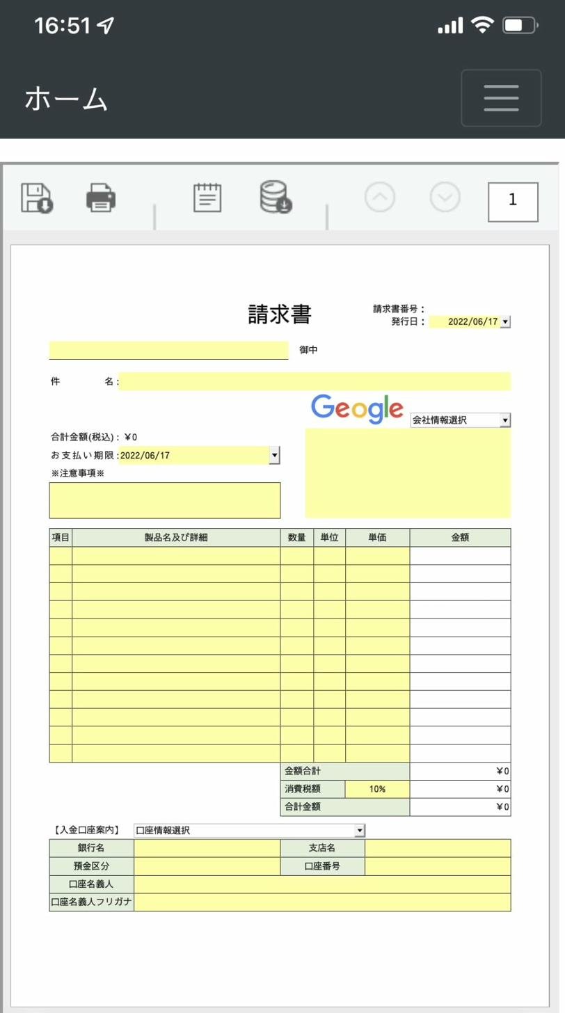 EasyBill スマホ1