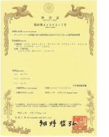 特許