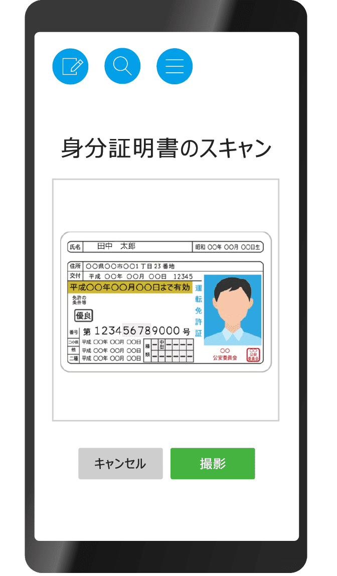 モバイル2