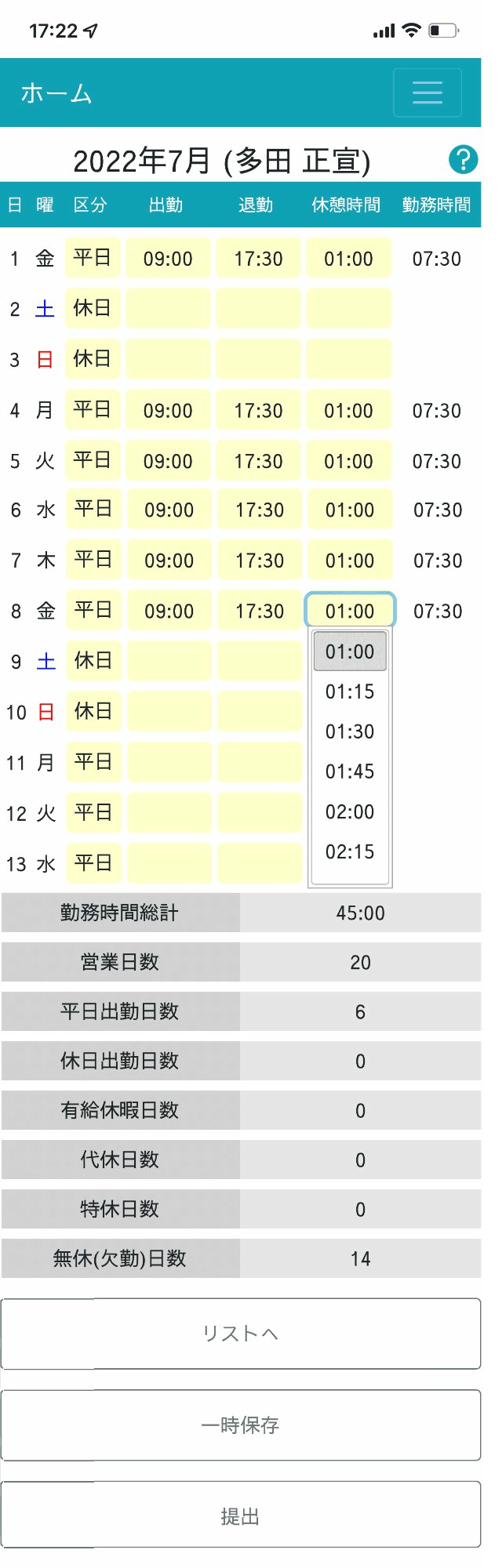 スマホ3